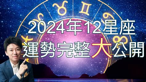 2024香港運勢|【2024香港運勢】2024香港運勢大揭密：4種人旺到發，天災頻繁。